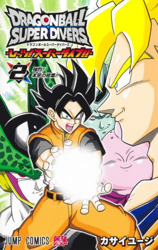 シュリンク・プロモ】ドラゴンボールスーパーダイバーズ レッツ