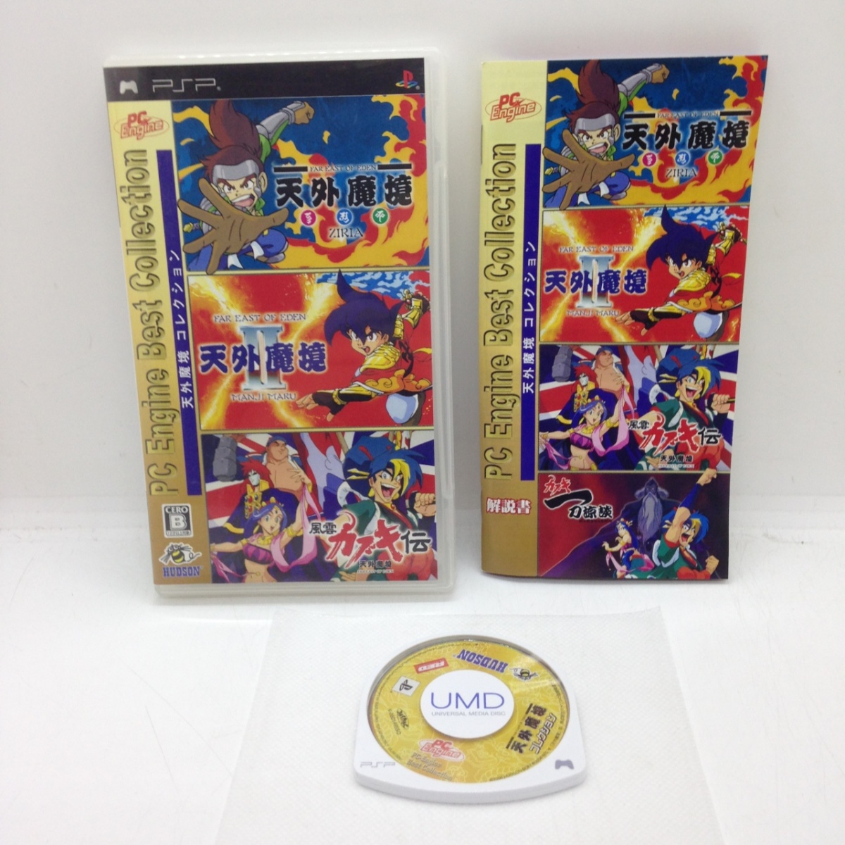 PSP】 天外魔境コレクション [PC Engine Best Collections］｜Yahoo