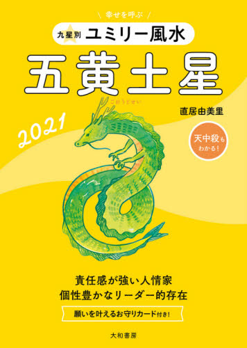 2026年最新】Yahoo!オークション - 九星(本、雑誌)の中古品・新品