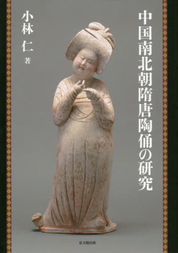 2026年最新】Yahoo!オークション - 陶俑(すべて)の中古品・新品・未