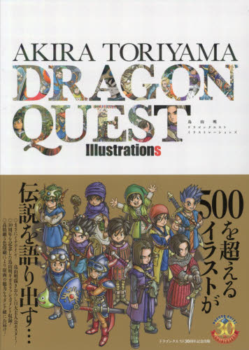 Yahoo!オークション - 鳥山明 原画 画集 ドラゴンボール ドラゴンクエ