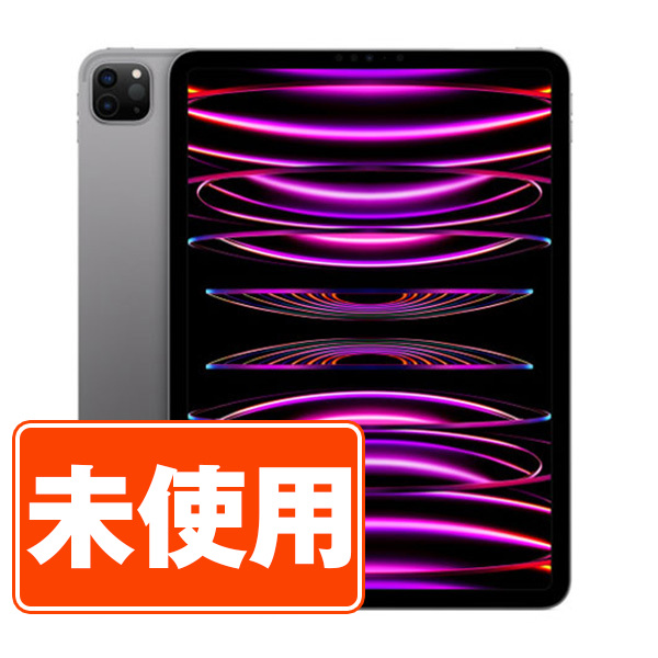 iPad Pro 11インチ M2チップ（第4世代）スペースグレイ 128GB