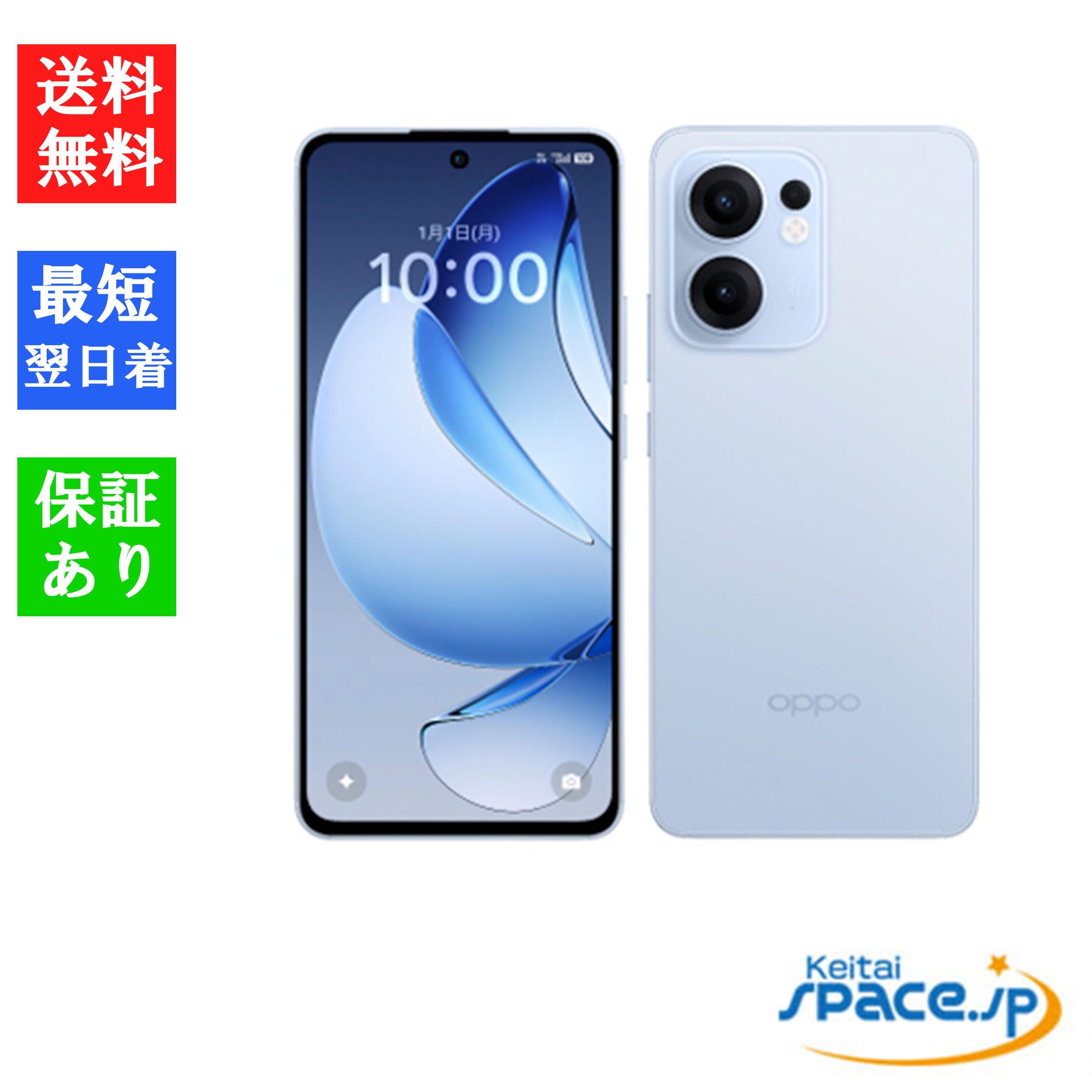 新品シュリンク未開封】OPPO Reno13 A (8GB/128GB) アイスブルー