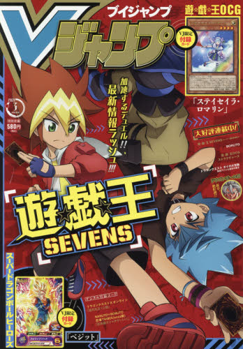 Vジャンプ 2026年7月号30冊セット｜Yahoo!フリマ（旧PayPayフリマ）