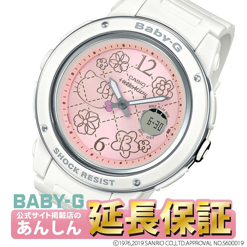 CASIO カシオ BABY-G ベビージー Baby-G ハローキティ コラボモデル