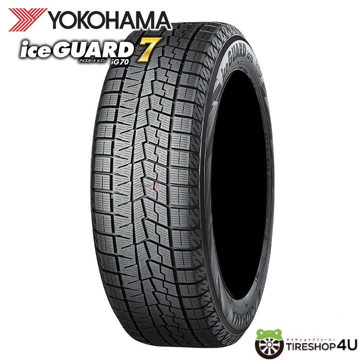 S-792【超バリ山】YOKOHAMA ice GUARD iG70 195/65R15 91Q 程度良好