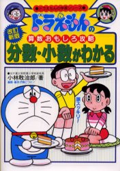 25冊セット ドラえもんの学習シリーズ 小学館 中古 算数 国語 理科
