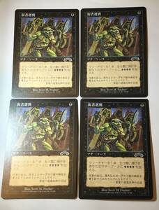 未使用《弱者選別/Culling the Weak》[EXO] 黒C日本語｜Yahoo!フリマ 