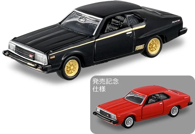 トミカプレミアム 5周年記念 スカイラインターボ スーパーシルエット