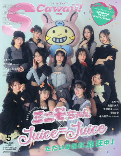 2026年最新】Yahoo!オークション - cawaii!(雑誌)の中古品・新品・古本一覧