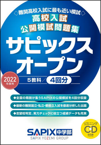 2026年最新】Yahoo!オークション - sapix(中学生)の中古品・新品・古本一覧