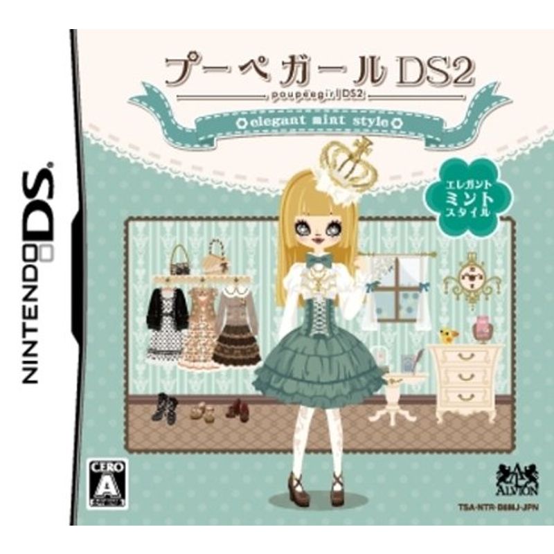 【DS】プーペガールDS2 ～エレガントミントスタイル～［通常版］