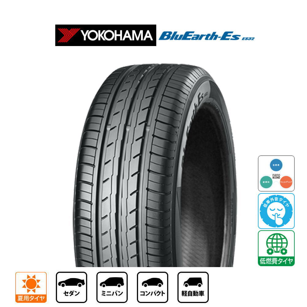 175/65R15 84S YOKOHAMA BLUEHARTH-ES ES32 限定特価 中古タイヤ4本