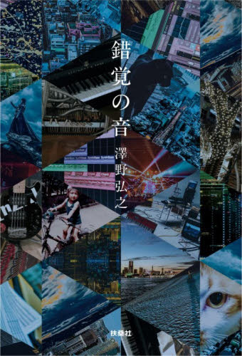 2026年最新】Yahoo!オークション - 澤野(すべて)の中古品・新品・未