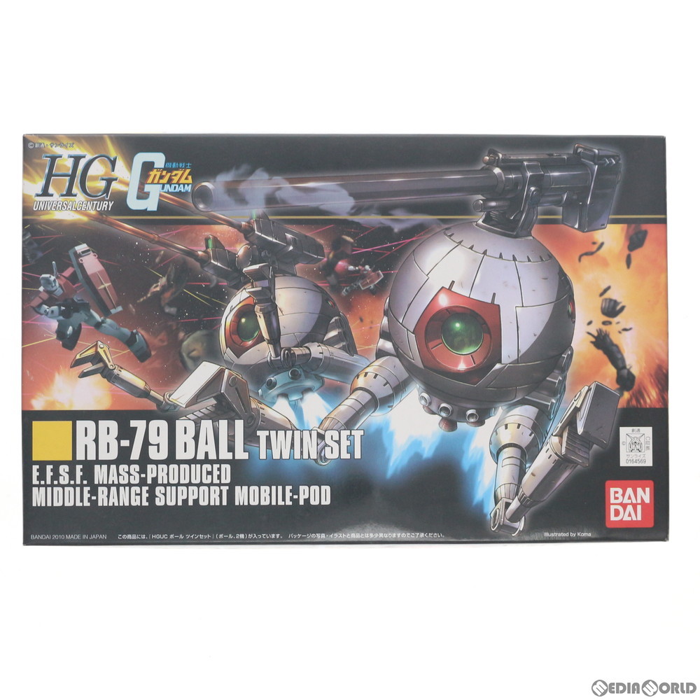 ボール ツインセット HGUC Gアーマー Gファイター ガンダム プラモデル