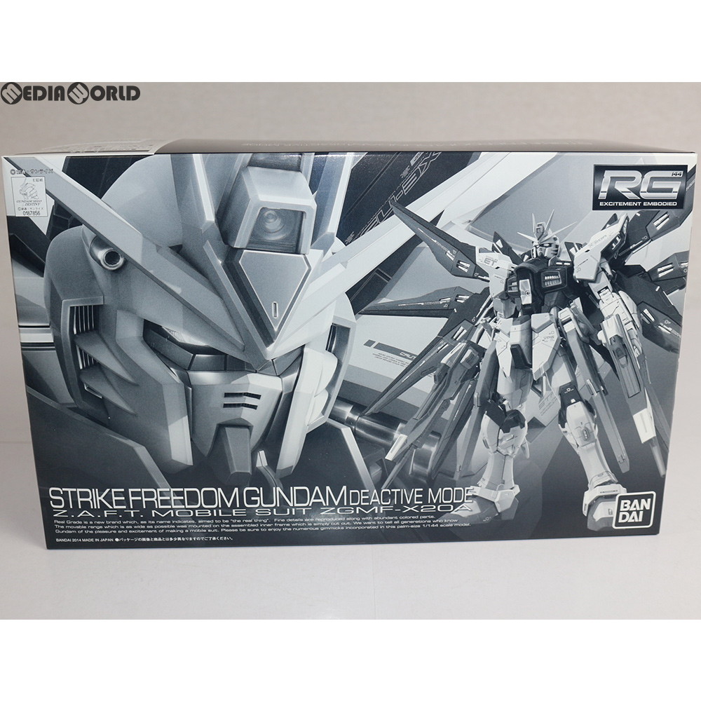 RG ストライクフリーダムガンダム ディアクティブモードガンダム