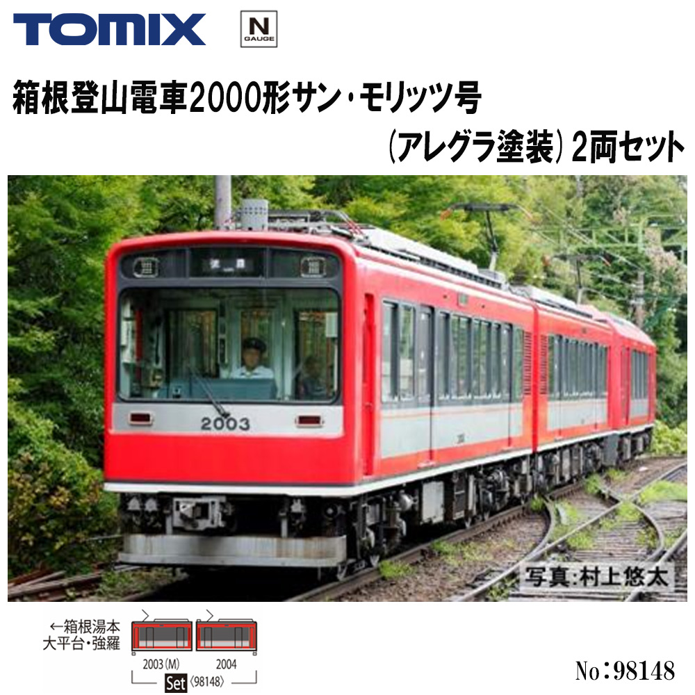 【中古】 箱根（2000年版） 2026年最新】Yahoo!オークション -箱根登山鉄道 2000の中古品・新品