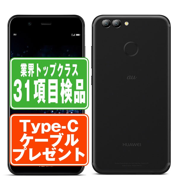 HUAWEI nova 2 SIMロック解除済み ブラック スマホ｜Yahoo!フリマ（旧