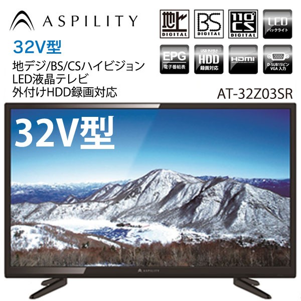 お値段見直しました！★ジモティ割あり★ S-Cubism 液晶テレビ AT-32Z03SR 32インチ 16年製 動作確認／クリーニング済み TC4858 S-cubism 32V ハイビジョン液晶テレビ AT-32Z03SR 録画対応｜Yahoo