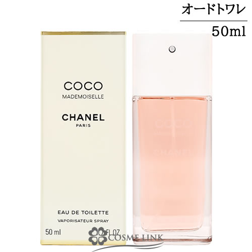 国内正規品 ほぼ満量 シャネル ココ マドモアゼル オードゥ トワレット