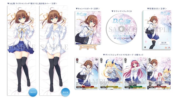 ダ・カーポ リチューン 限定版<音夢Edition> ファミ通DXパック(音夢)+