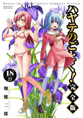 2026年最新】Yahoo!オークション - hayate(漫画、コミック)の中古品