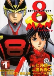 2026年最新】Yahoo!オークション - 8マン(すべて)の中古品・新品・未
