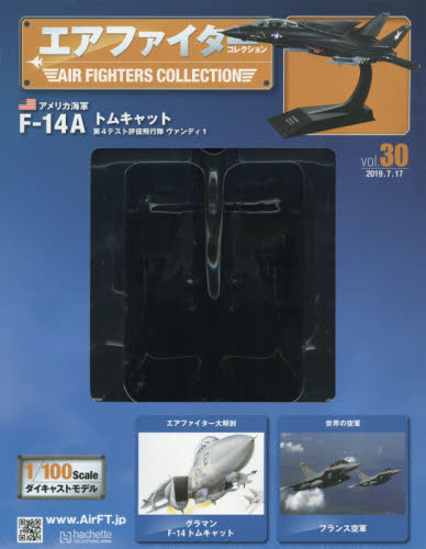 2026年最新】Yahoo!オークション -エアファイターコレクション f-14の