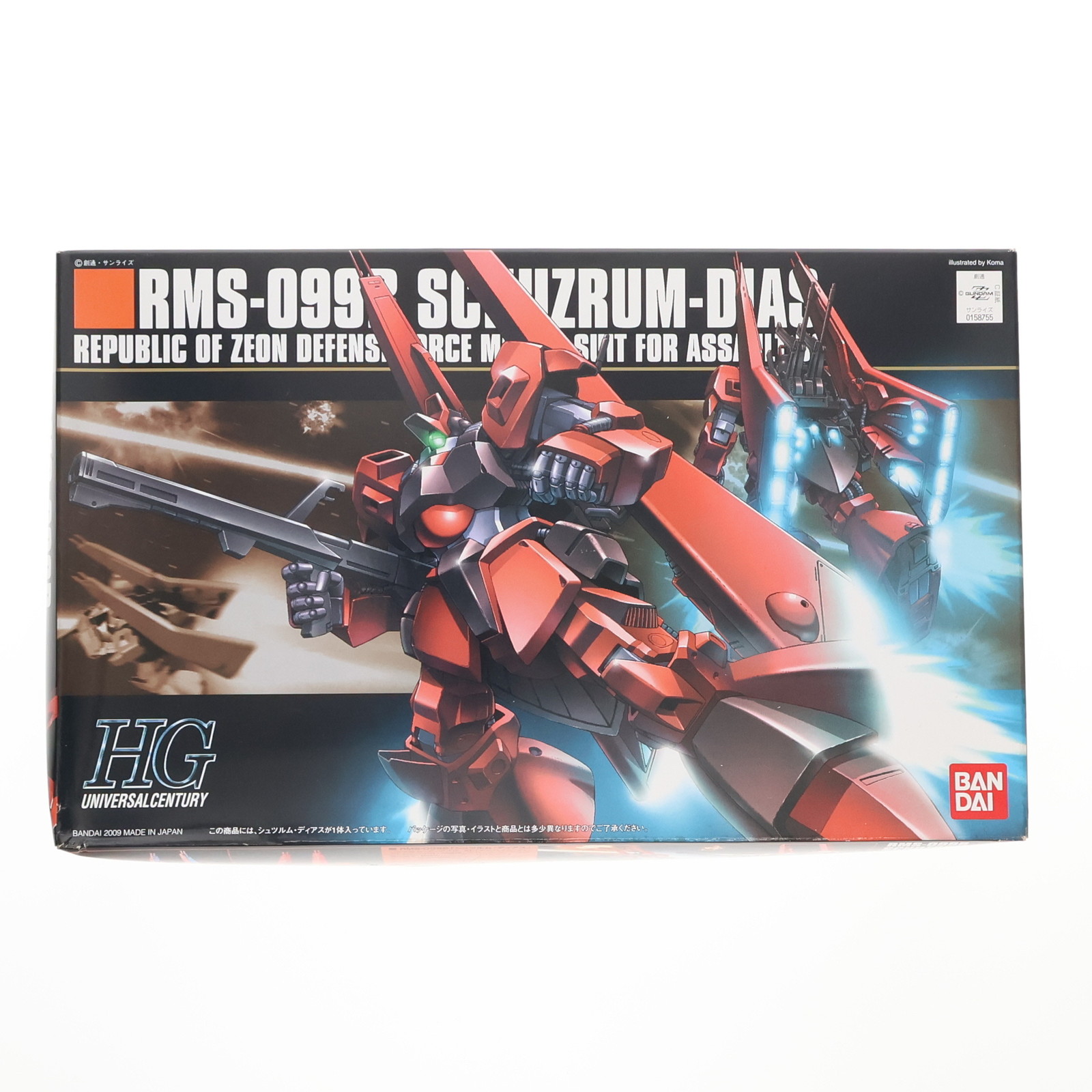 RMS-099B シュツルム ディアス （1/144スケール HGUC 094 機動戦士