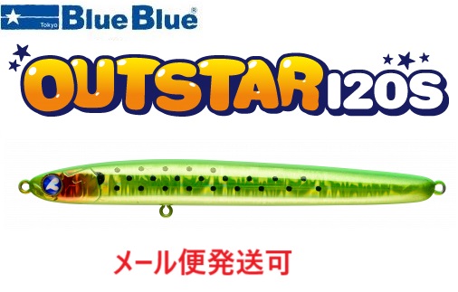 Yahoo!オークション - ブルーブルー アウトスター120S #10 ガツンっ と