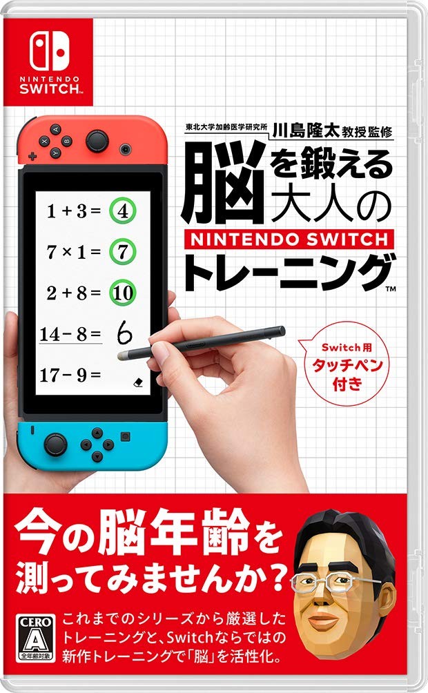 DS本体＋アタプタ＋カセット4種セット(もじぴったん、ゼルダ、マリオ、脳トレ) お得】 脳を鍛える大人のトレーニング 脳トレ Switch ペン付き｜Yahoo
