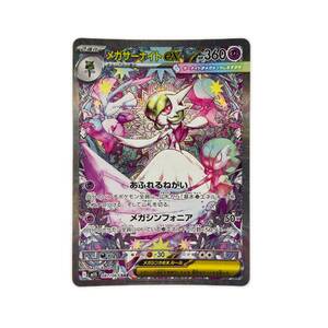 PSA10 ポケモンカード メガサーナイトex SAR #087 GEM MT 10｜Yahoo