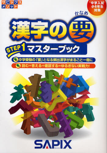 2026年最新】Yahoo!オークション - sapix(すべて)の中古品・新品・未
