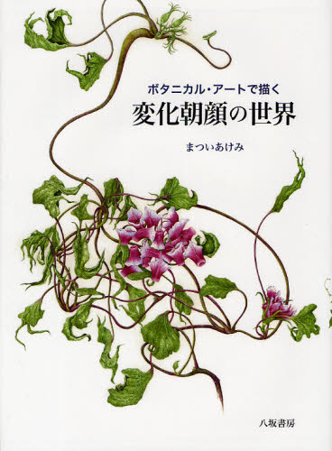 2026年最新】Yahoo!オークション - botanical art(本、雑誌)の中古品