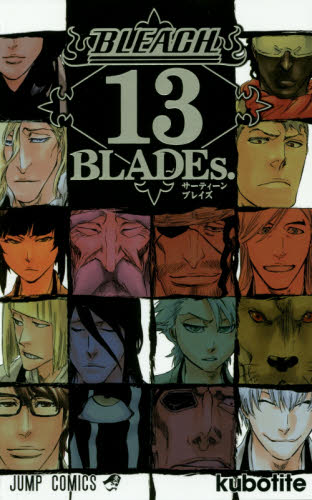 帯付き初版 ブリーチ BLEACH 久保帯人 集英社 13巻｜Yahoo!フリマ（旧