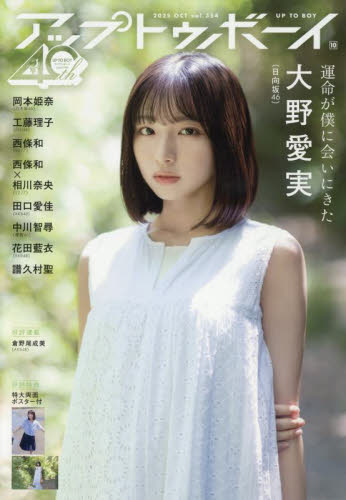 2026年最新】Yahoo!オークション -伊藤萌々香(雑誌)の中古品・新品