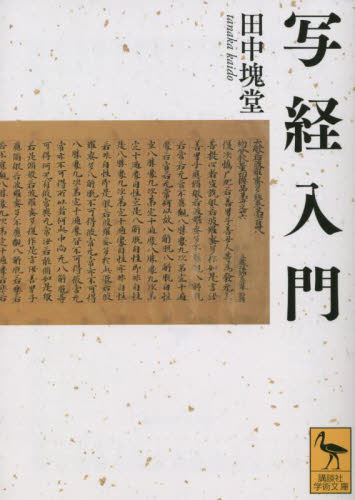 2026年最新】Yahoo!オークション -田中塊堂の中古品・新品・未使用品一覧