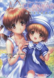 2026年最新】Yahoo!オークション -clannad pcの中古品・新品・未使用品一覧