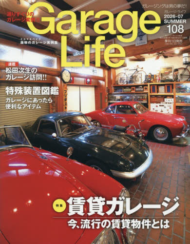 2026年最新】Yahoo!オークション - garage life(すべて)の中古品・新品