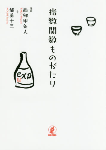 2026年最新】Yahoo!オークション - 西郷(すべて)の中古品・新品・未