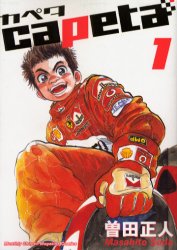 2026年最新】Yahoo!オークション - capeta(すべて)の中古品・新品・未