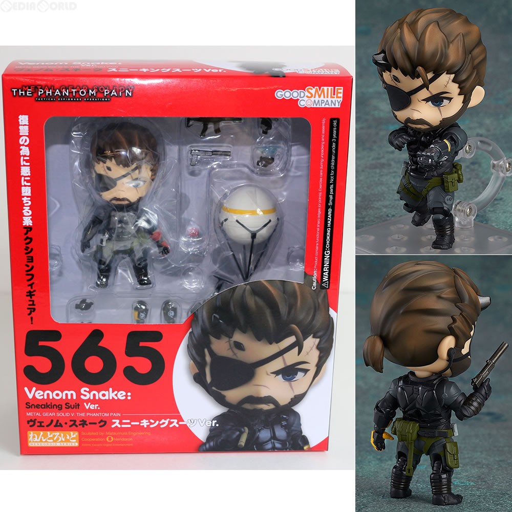 ねんどろいど メタルギアソリッド ヴェノム・スネーク スニーキング