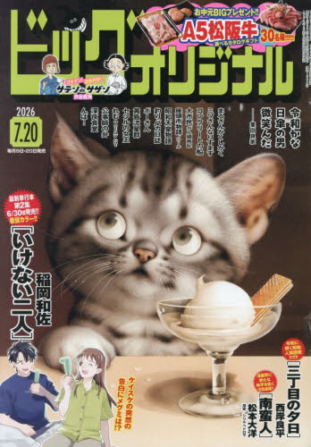 2026年最新】Yahoo!オークション -昭和14年(男性コミック誌)の中古品