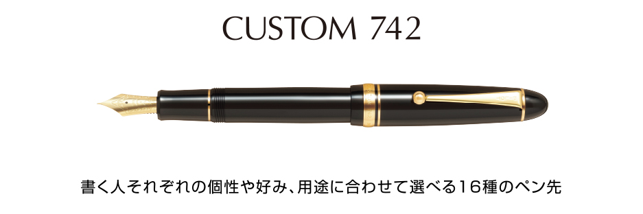 Yahoo!オークション- パイロット 万年筆 カスタム742 （ブラック