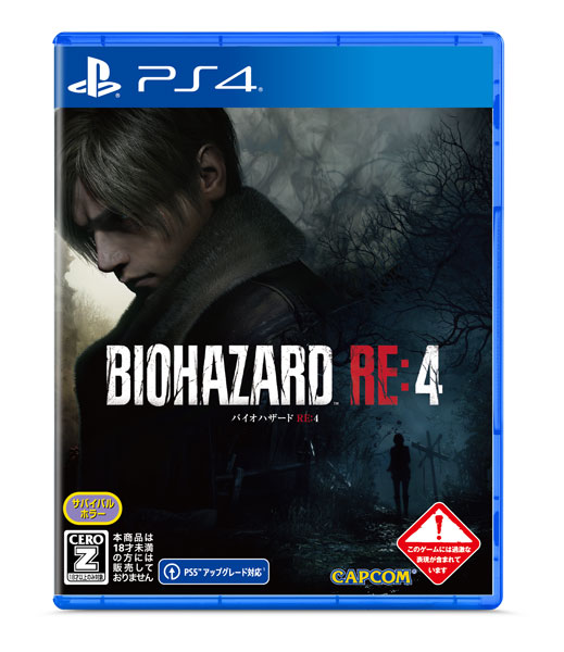 PS4 BIOHAZARD RE 4 バイオハザード RE 4 通常版 PS5アップグレード
