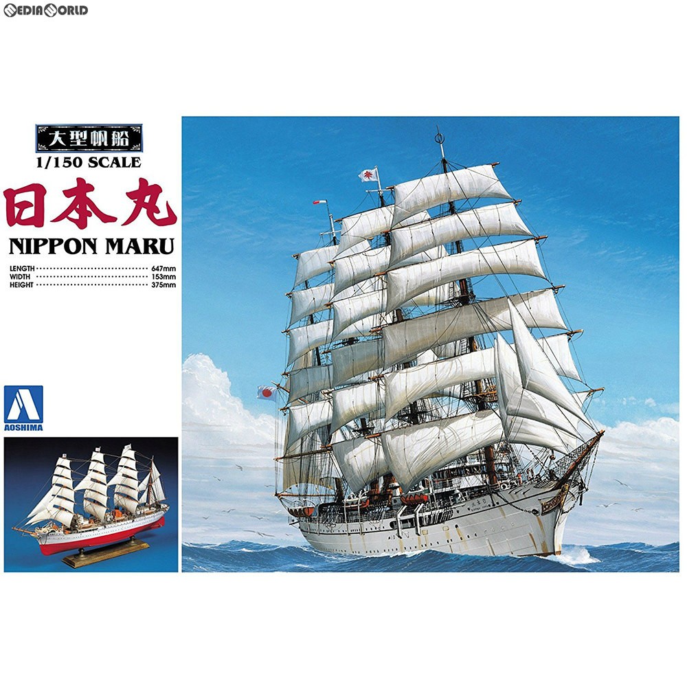 2026年最新】Yahoo!オークション - 帆船(すべて)の中古品・新品・未