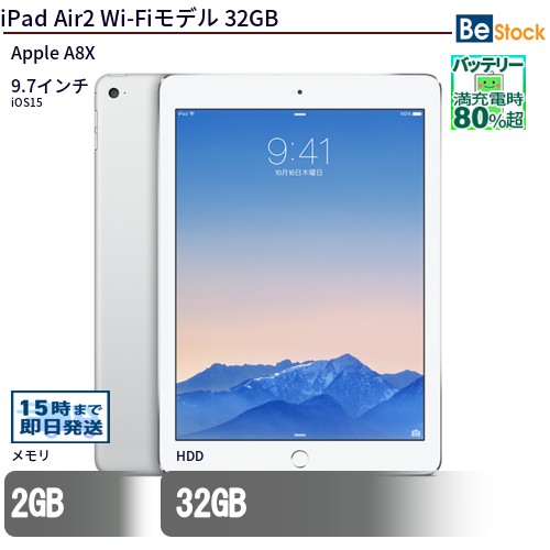 Apple iPad Air2 Wi-Fiモデル シルバー 32GB｜Yahoo!フリマ（旧PayPay