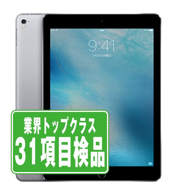 2026年最新】Yahoo!オークション - ipad pro 9.7(すべて)の中古品