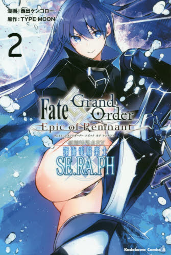 2026年最新】Yahoo!オークション - fgo(漫画、コミック)の中古品・新品