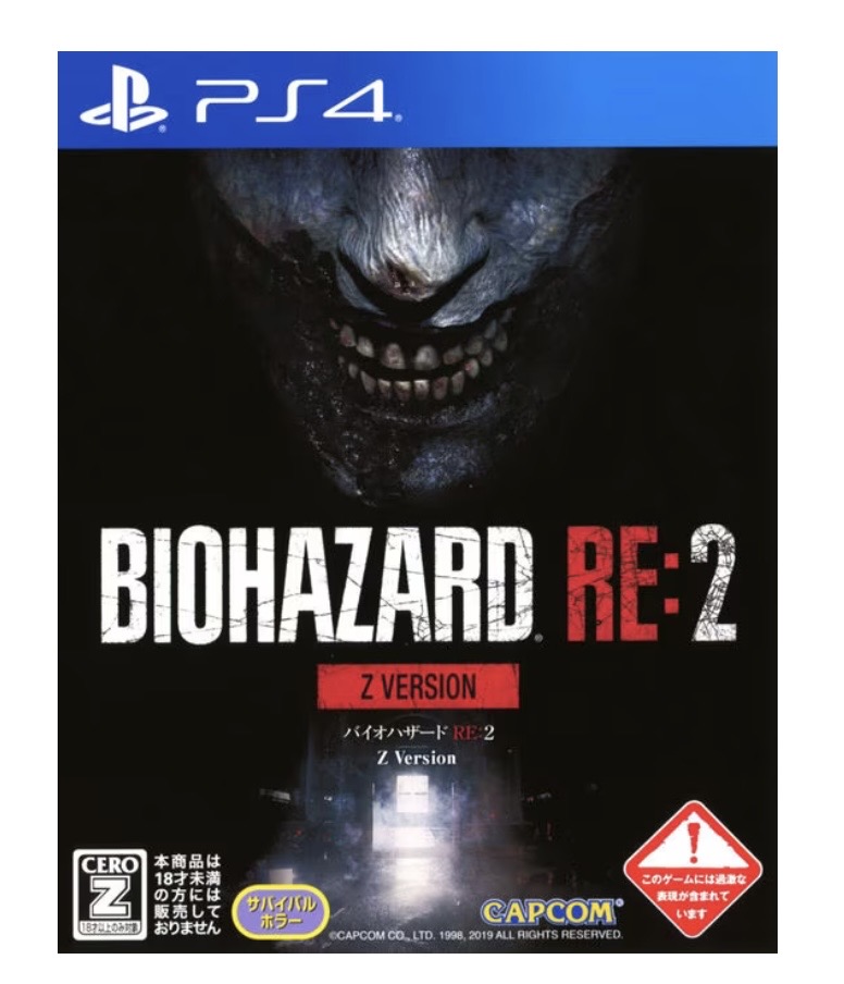 PS4 バイオハザード RE 2 & RE 3 Z Version 2本セット｜Yahoo!フリマ